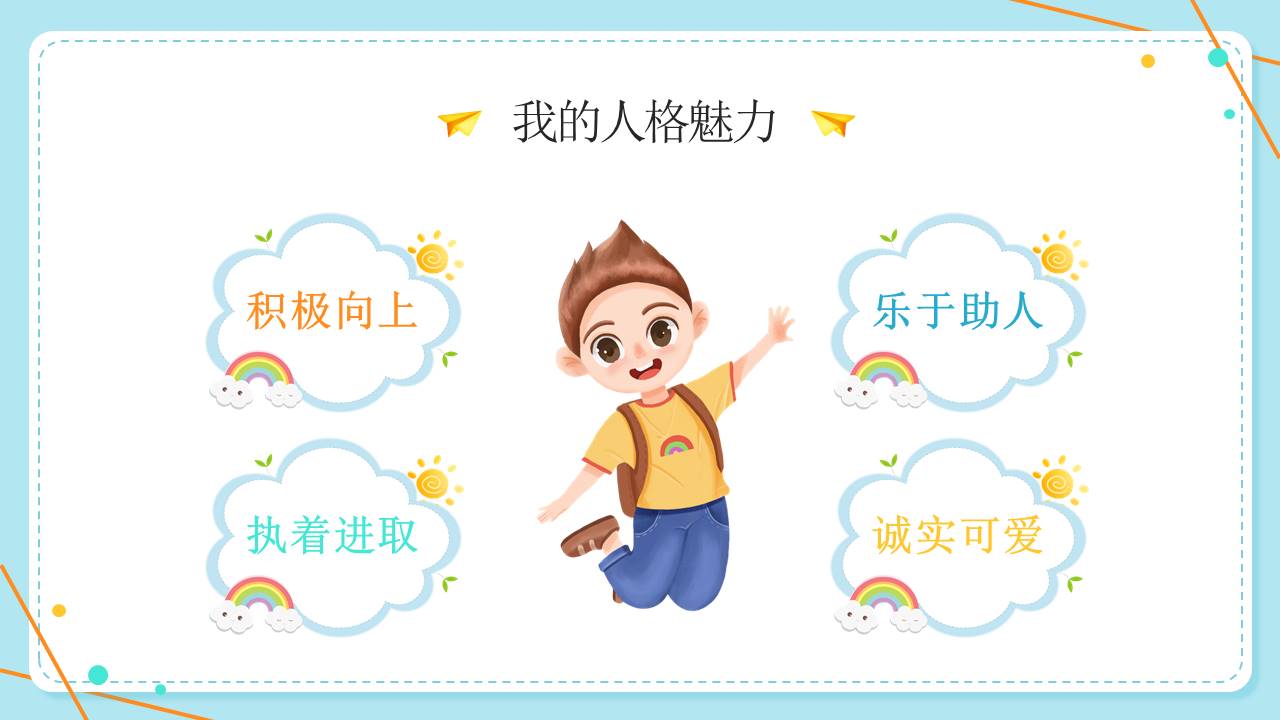 个人简历 (40).pptx